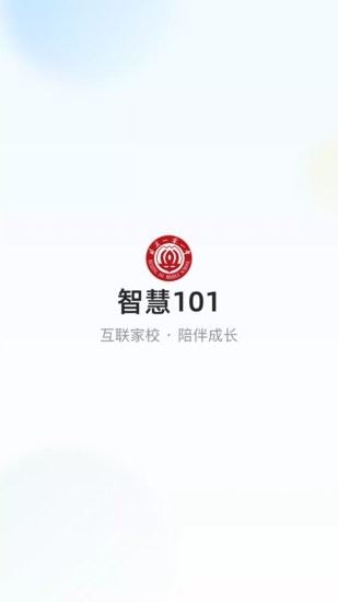 智慧101手机版