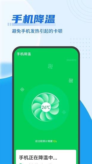 垃圾闪电清理app下载