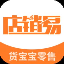 货宝宝店销易最新版