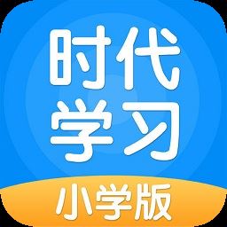 时代学习app下载