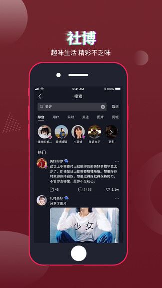 社博app