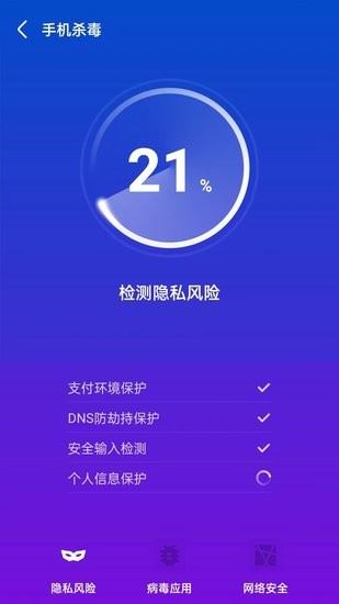 天眼清理专家极速版软件