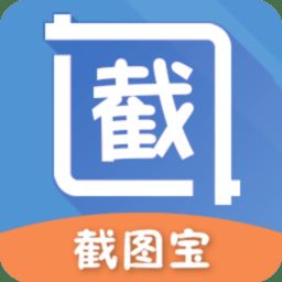 截图宝app下载安装