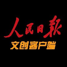 人民日报文创app下载