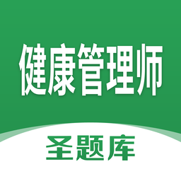 健康管理师app下载