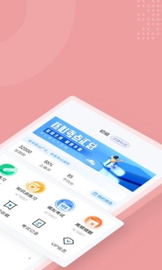 美发师考试聚题库app