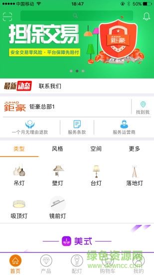 钜豪商城app