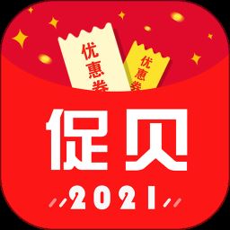 促贝app最新版