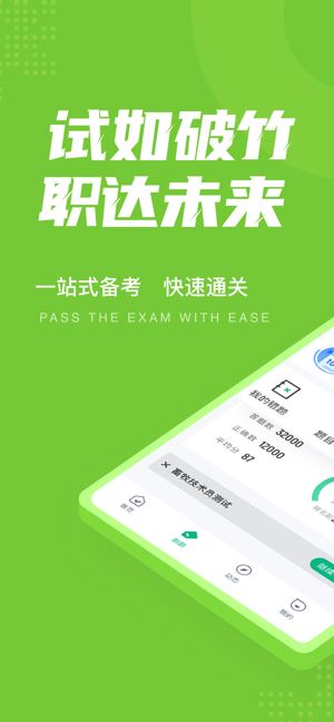 畜牧技术员考试聚题库app