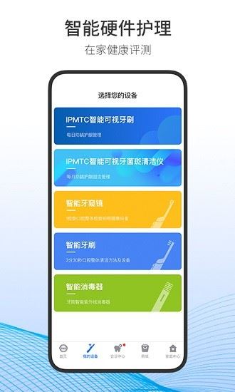 随身牙e app下载