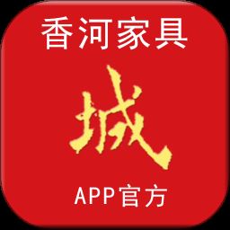 香河家具城app下载