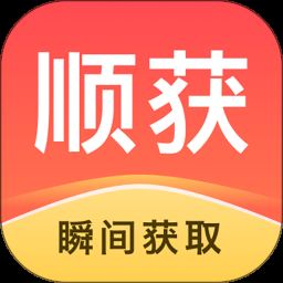 顺获商家端app下载