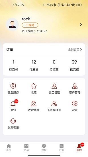 新雳e助手app下载