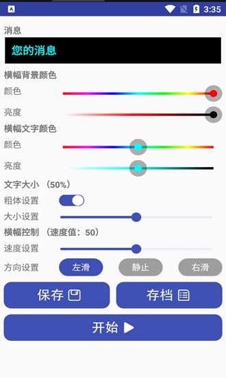 多点led字幕app下载