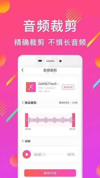 MP3音频转换器千焦app下载