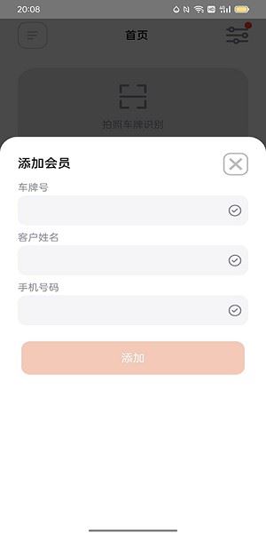 麻利养车app