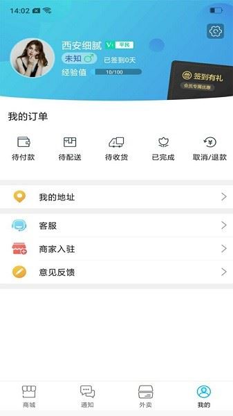 乐山同城app下载