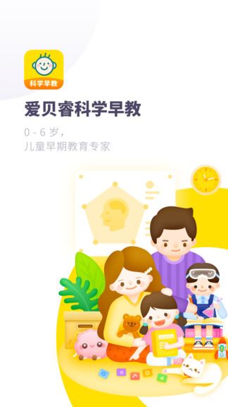 爱贝睿科学早教app