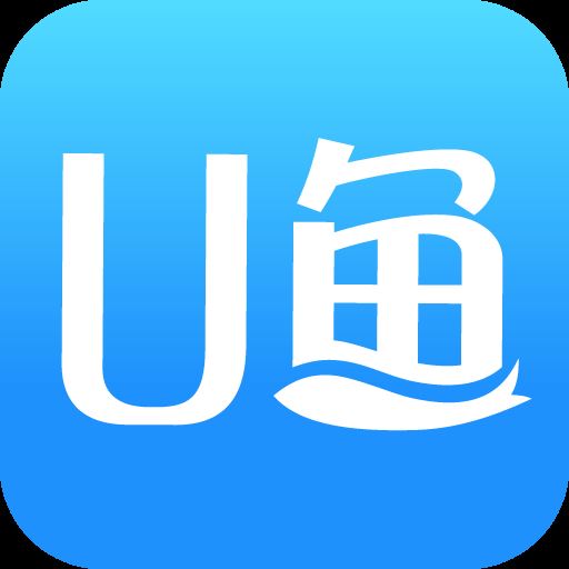 u鱼app下载