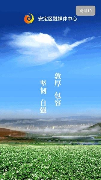 魅力安定客户端下载