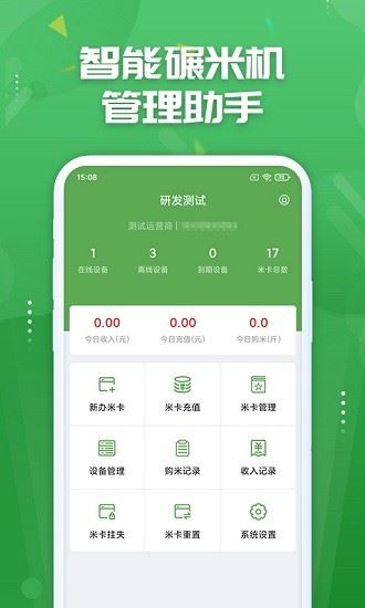 人人米站app