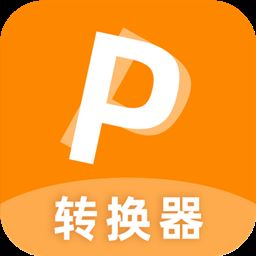 一键PDF转换器app下载