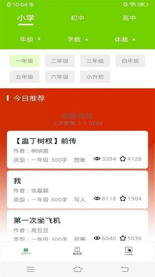 帮搜作业大全app下载