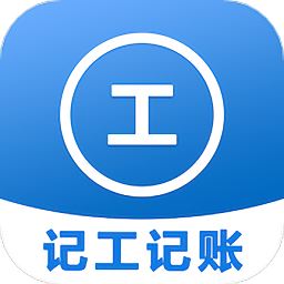 工时记账本app