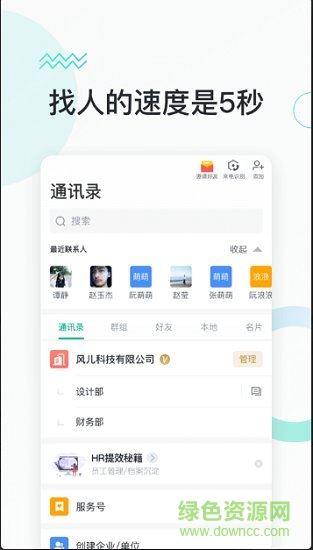 快马办公app下载