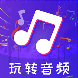 库乐队音频剪辑手机版