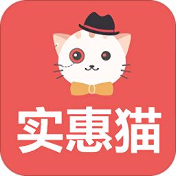 实惠猫app下载