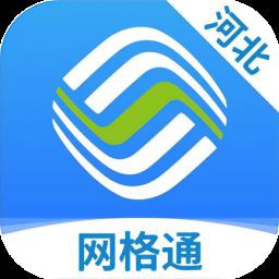 河北移动网格通app