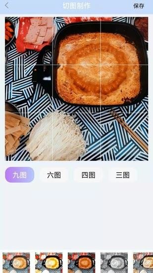 图片拼接王app