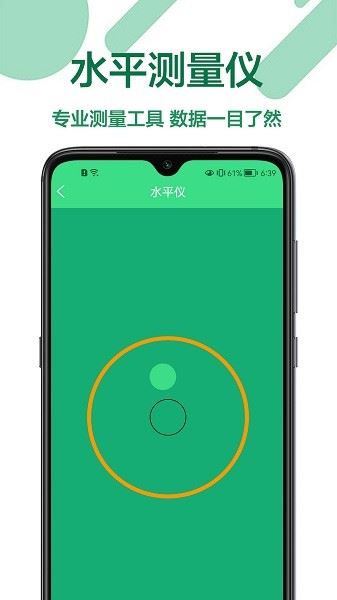 测量员工具app