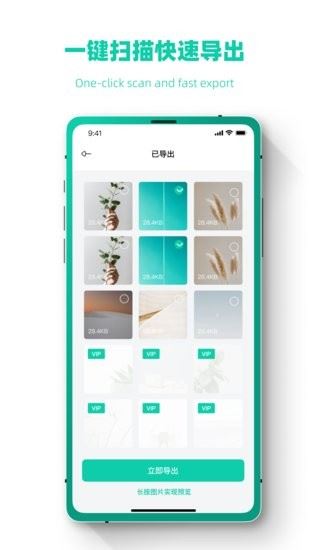 照片恢复修复数据大师app