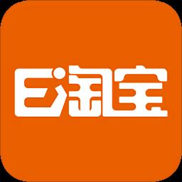 e淘宝app下载