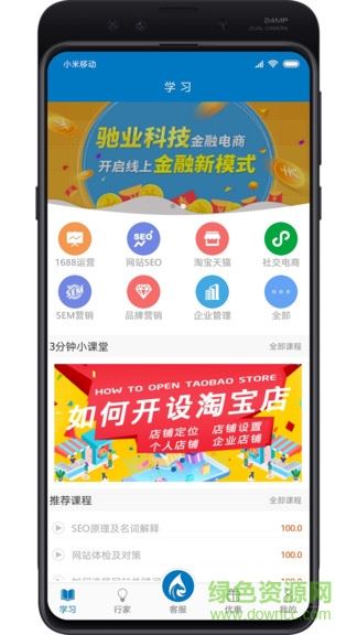 益商小马app