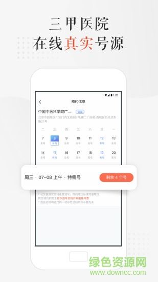 小鹿中医APP下载