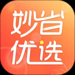 妙省优选app下载