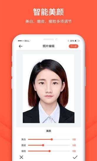 给拍证件照制作app