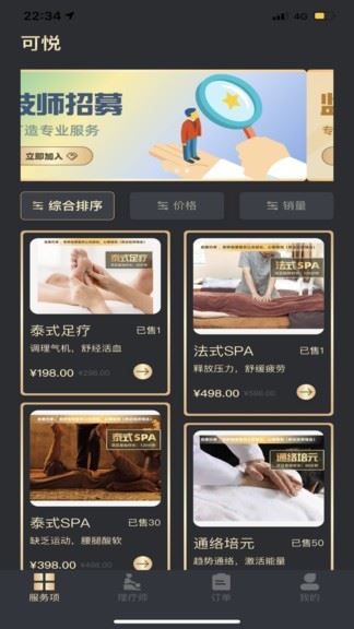 可悦app