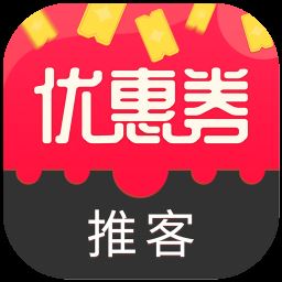 优惠券推客app下载