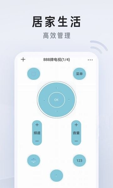 遥控器pro手机版