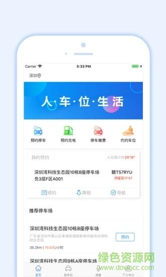 小二占位app