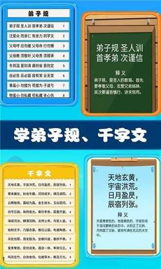 儿童宝贝学习王国最新版