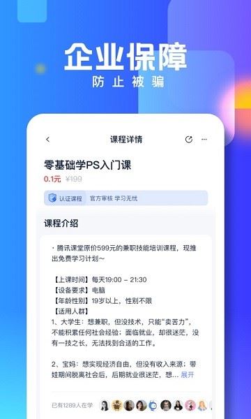 技能宝app下载