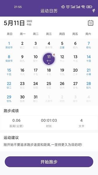 爱上走路宝app下载