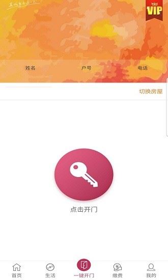 利庭房管家下载