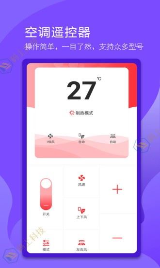 码上遥控器app下载