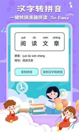 唐诗三百首app